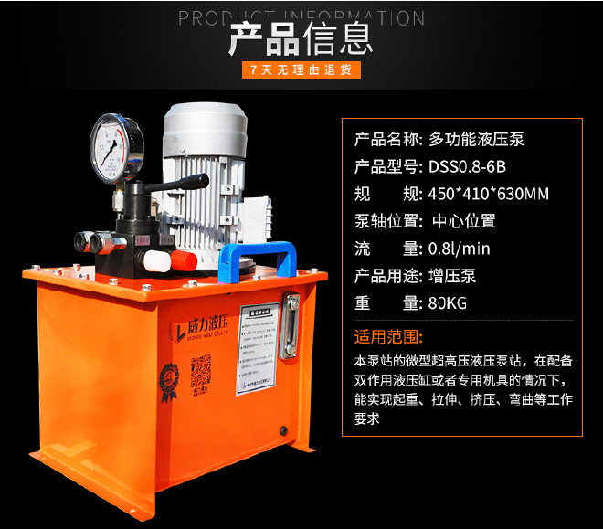 DSS0.8-6B超高压泵 多功能液压泵 压力液压泵 小型液压泵示例图3
