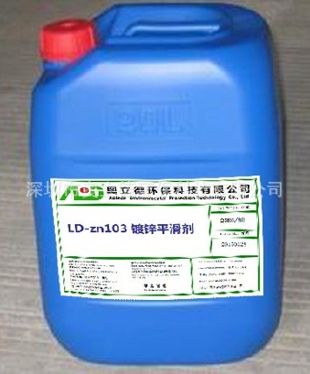 厂家直销LD-103丝光平滑剂 平滑光亮剂 平滑剂批发示例图2