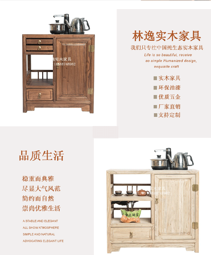 新中式实木茶水柜老榆木泡茶柜桶装水柜边柜煮茶柜抽屉柜胡桃色示例图2