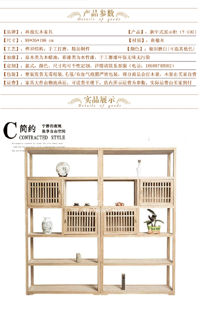 新中式书架书柜组合实木老榆木茶叶展示柜陈列柜置物架博古架免漆示例图3