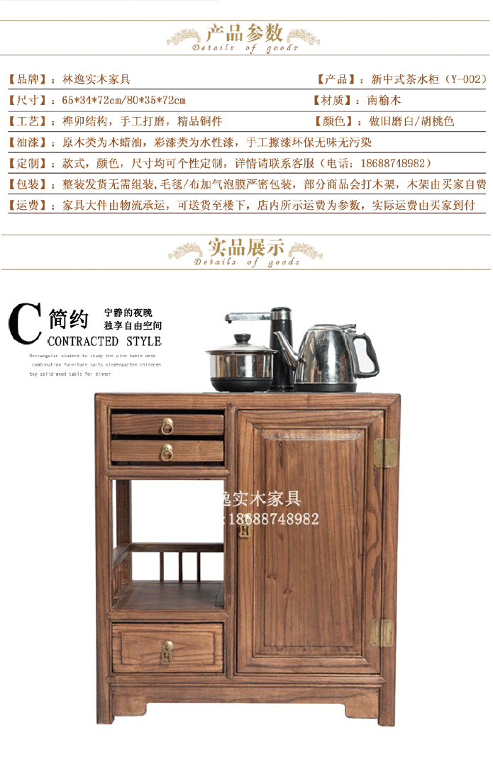 新中式实木茶水柜老榆木泡茶柜桶装水柜边柜煮茶柜抽屉柜胡桃色示例图3