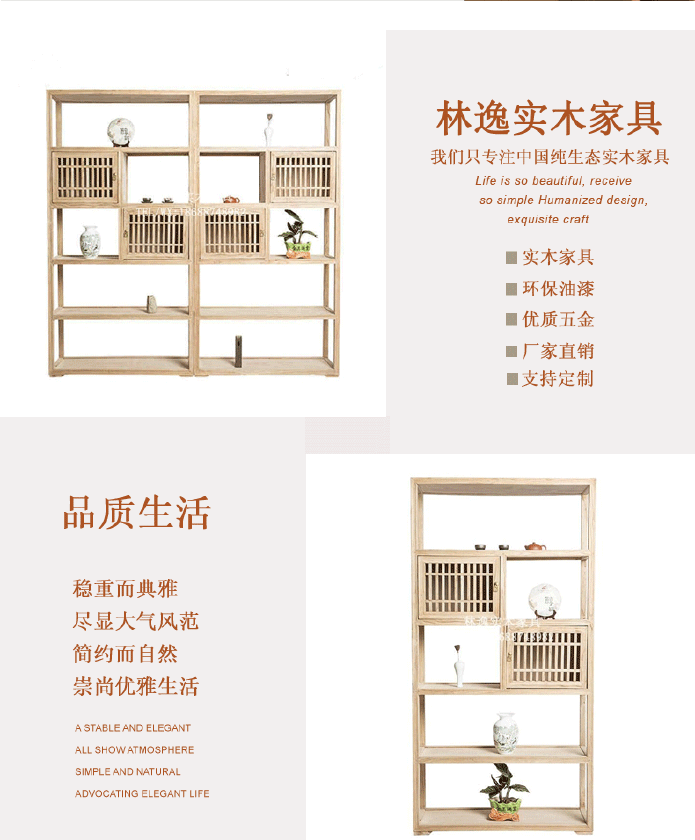 新中式书架书柜组合实木老榆木茶叶展示柜陈列柜置物架博古架免漆示例图2