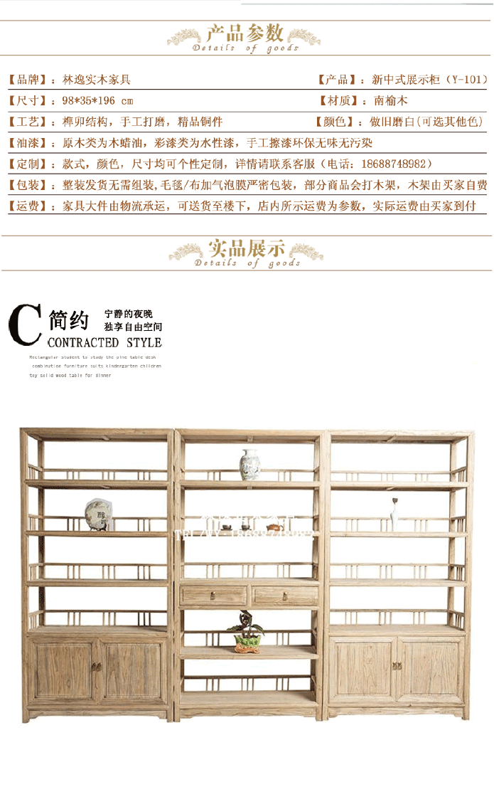 现代中式老榆木书柜书架组合茶叶茶饼茶壶茶具展示柜陈列柜储物柜示例图3