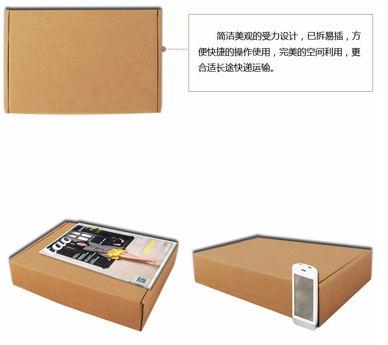 订做三层特硬T6牛皮纸飞机盒 *飞机盒 限发广东省示例图6