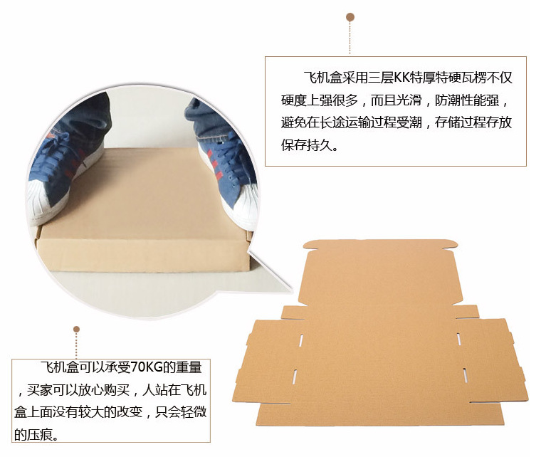 订做三层特硬T6牛皮纸飞机盒 *飞机盒 限发广东省示例图8