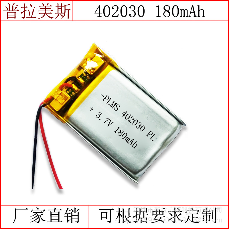 A品MP3行车记录仪MP4402030/180mah 3.7v聚合物锂电池示例图5