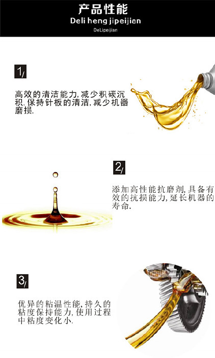 3D飞织鞋面机专用润滑油  横机润滑油 针织机润滑油 圆机润滑油示例图3