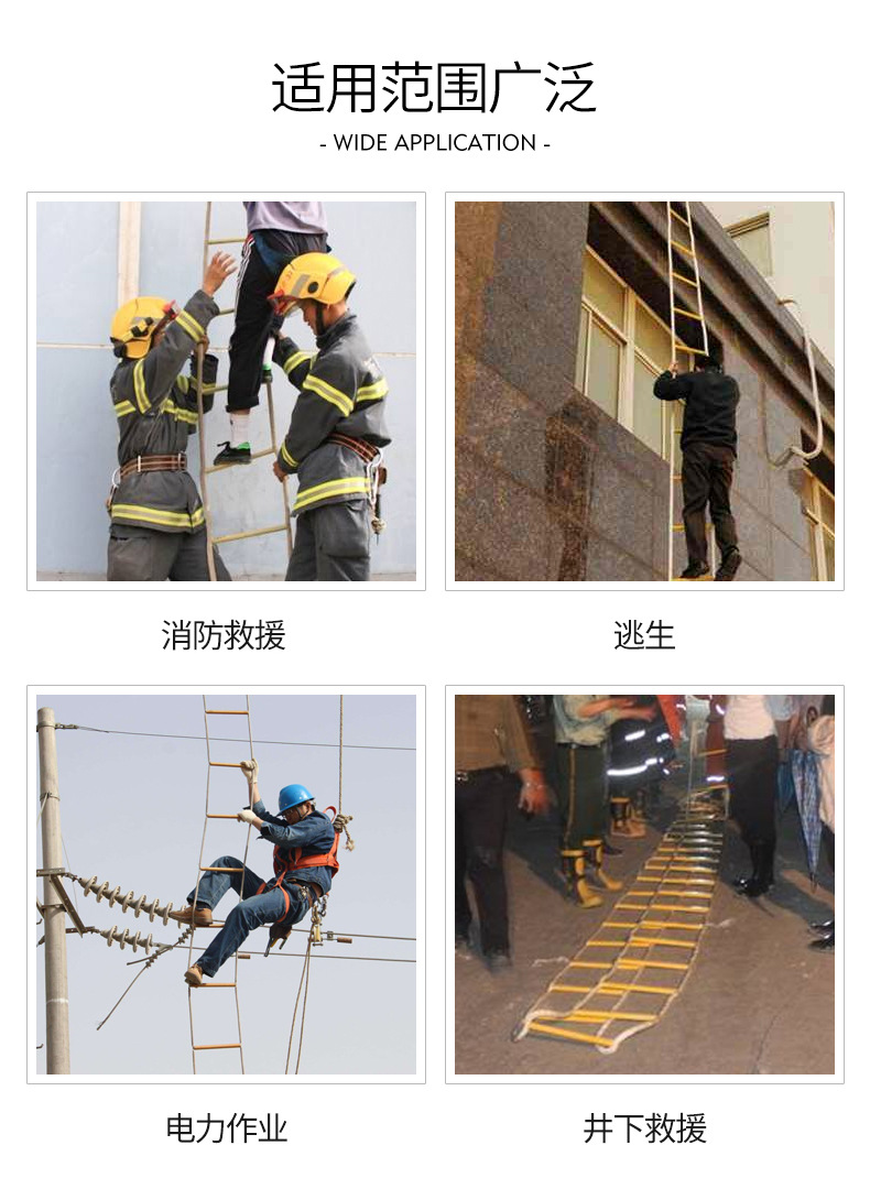 消防逃生软梯 电力施工绝缘软梯 折叠救生梯 体能训练圆木爬梯子示例图4