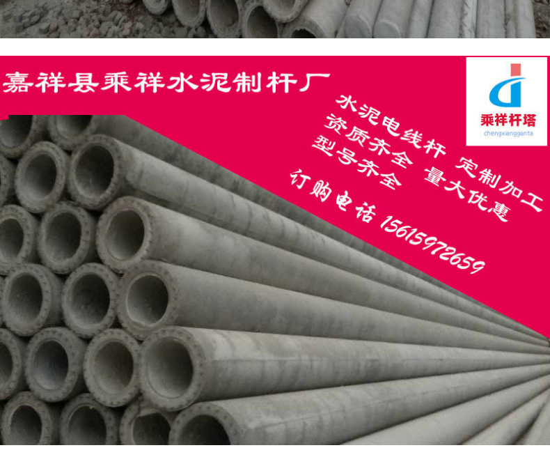 河南省新乡12米水泥杆8米10米12米15米18米水泥电杆价格规格型号示例图10