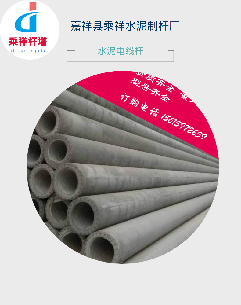 河南省新乡12米水泥杆8米10米12米15米18米水泥电杆价格规格型号示例图1