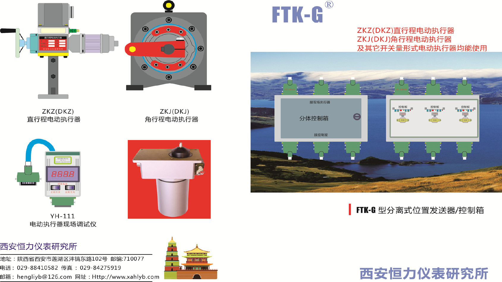 FTK-1_副本.jpg