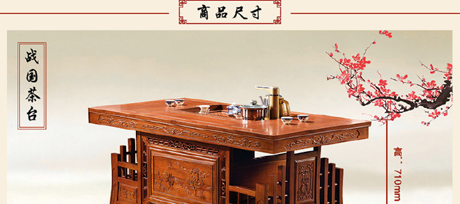 仿古茶台 茶桌椅组合 实木茶几 南榆木茶桌 中式古典实木茶桌示例图44