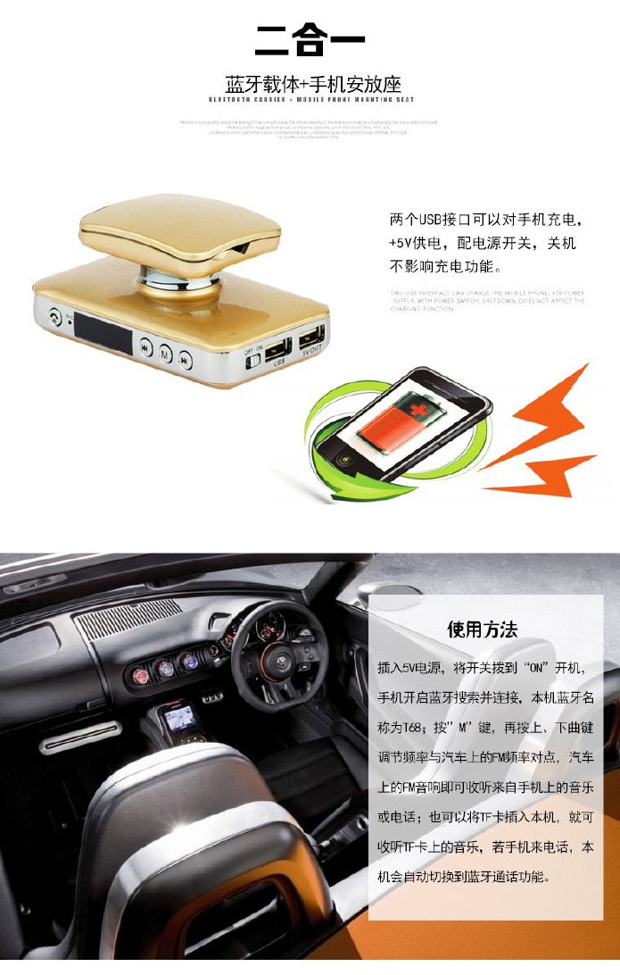 厂家直销 MP3免提充电车载手机支架 蓝牙多功能汽车导航手机支架示例图8