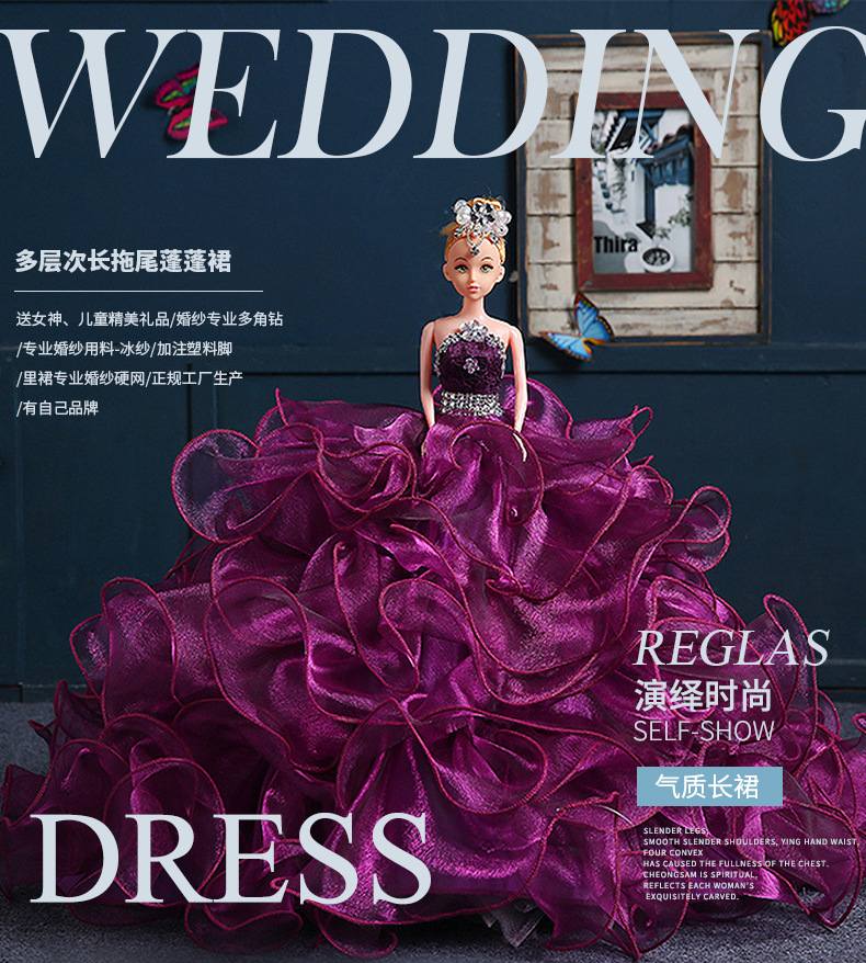 芭比娃娃婚纱裙  紫色多层次长拖尾蓬蓬裙  聚酯纤维婚纱用料裙示例图1