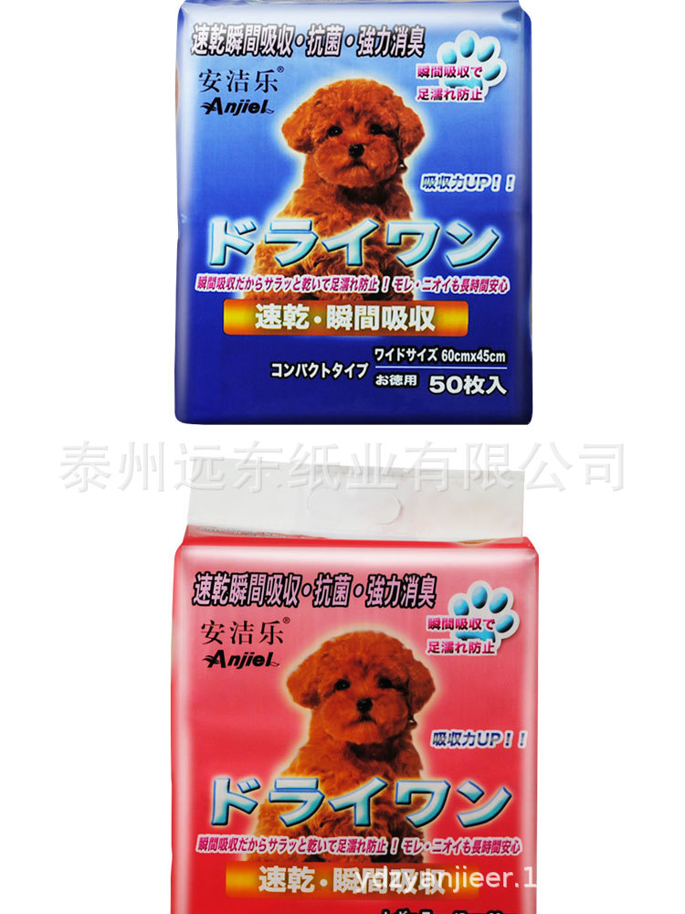 安洁乐现货出售环保型一次性宠物狗猫兔尿垫不湿尿布可订制代发D示例图6