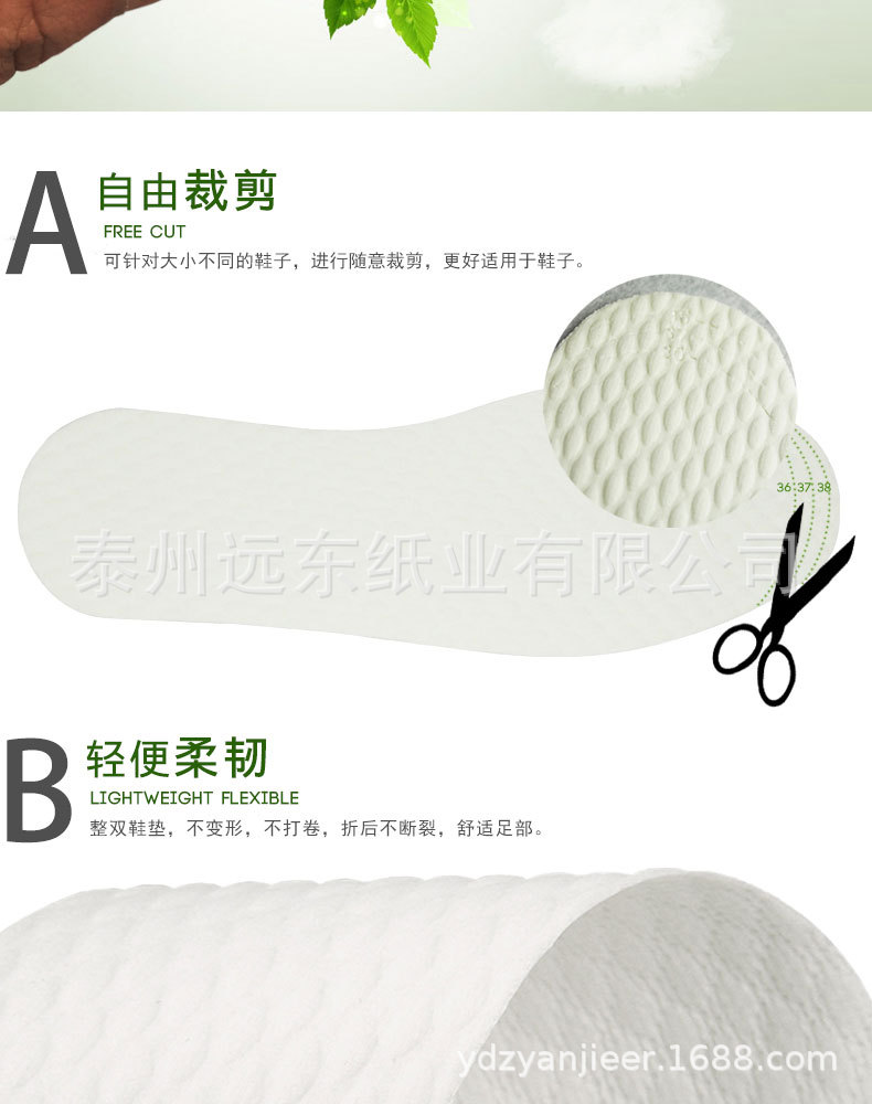 安洁儿一次性鞋垫除臭足部护理3双装环保批发零售示例图5