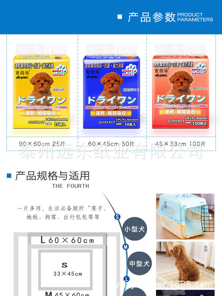 安洁乐现货出售环保型一次性宠物狗猫兔尿垫不湿尿布可订制代发D示例图4