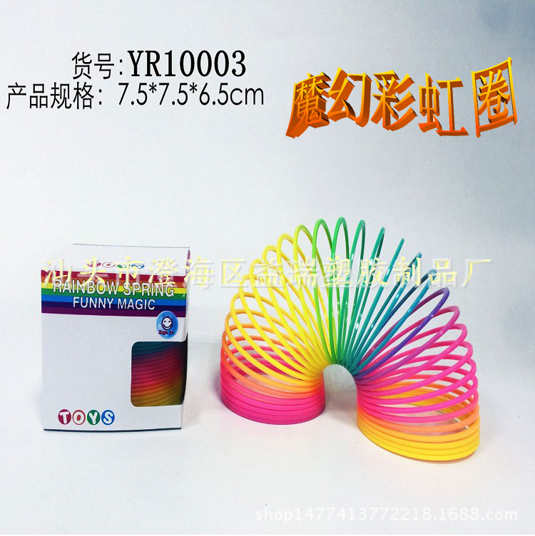 直销儿童魔力彩虹圈 地摊热卖印笑脸彩虹圈玩具 创意弹簧圈玩具示例图9