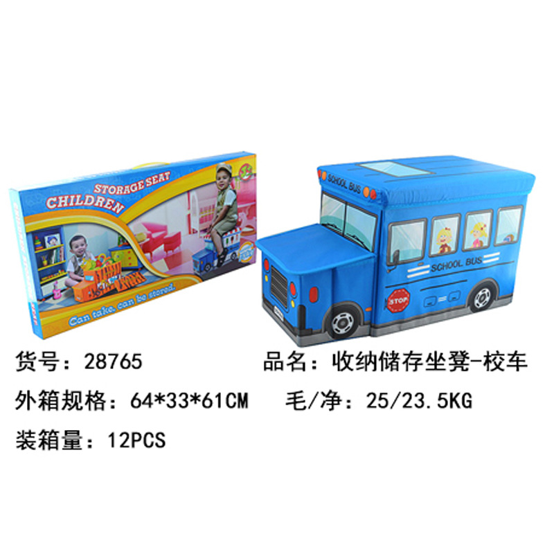 可坐人的儿童卡通玩具 大容量收纳凳 储物箱 汽车巴士造型示例图9
