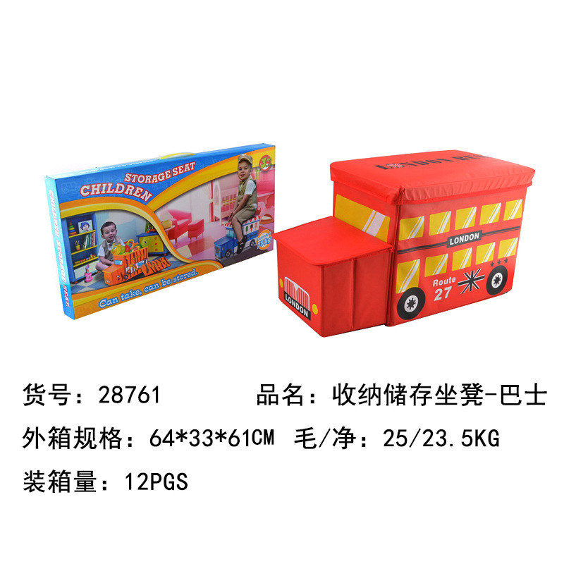 可坐人的儿童卡通玩具 大容量收纳凳 储物箱 汽车巴士造型示例图5