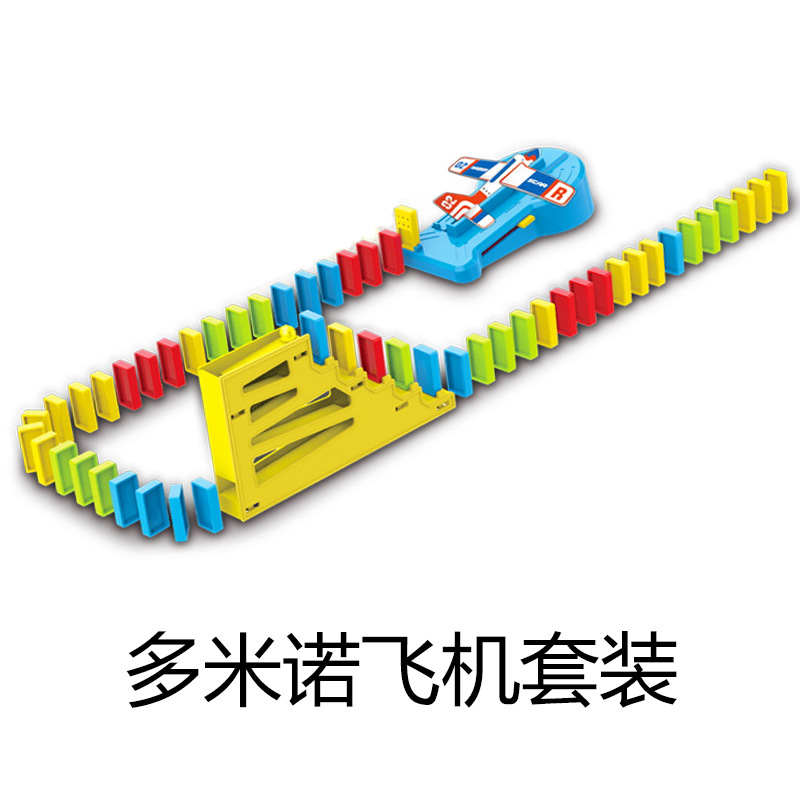 经典玩具 抖音同款多米诺飞机套装 益智积木类型多米诺玩具示例图5