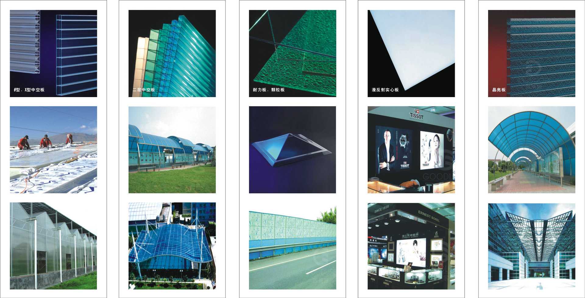 固莱尔阳光板厂家现货供应pc耐力板 透明 湖蓝pc耐力板可弯曲示例图23