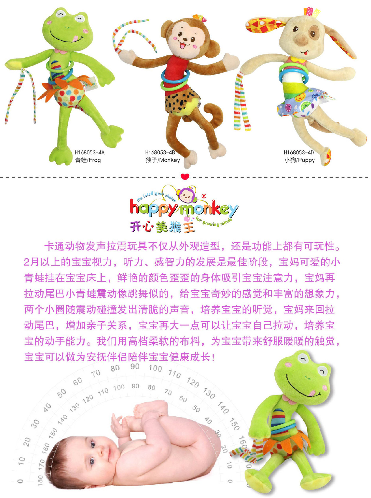 Happy Monkey车挂床挂拉震动物安抚婴儿玩具 4款拉震婴儿益智玩具示例图3