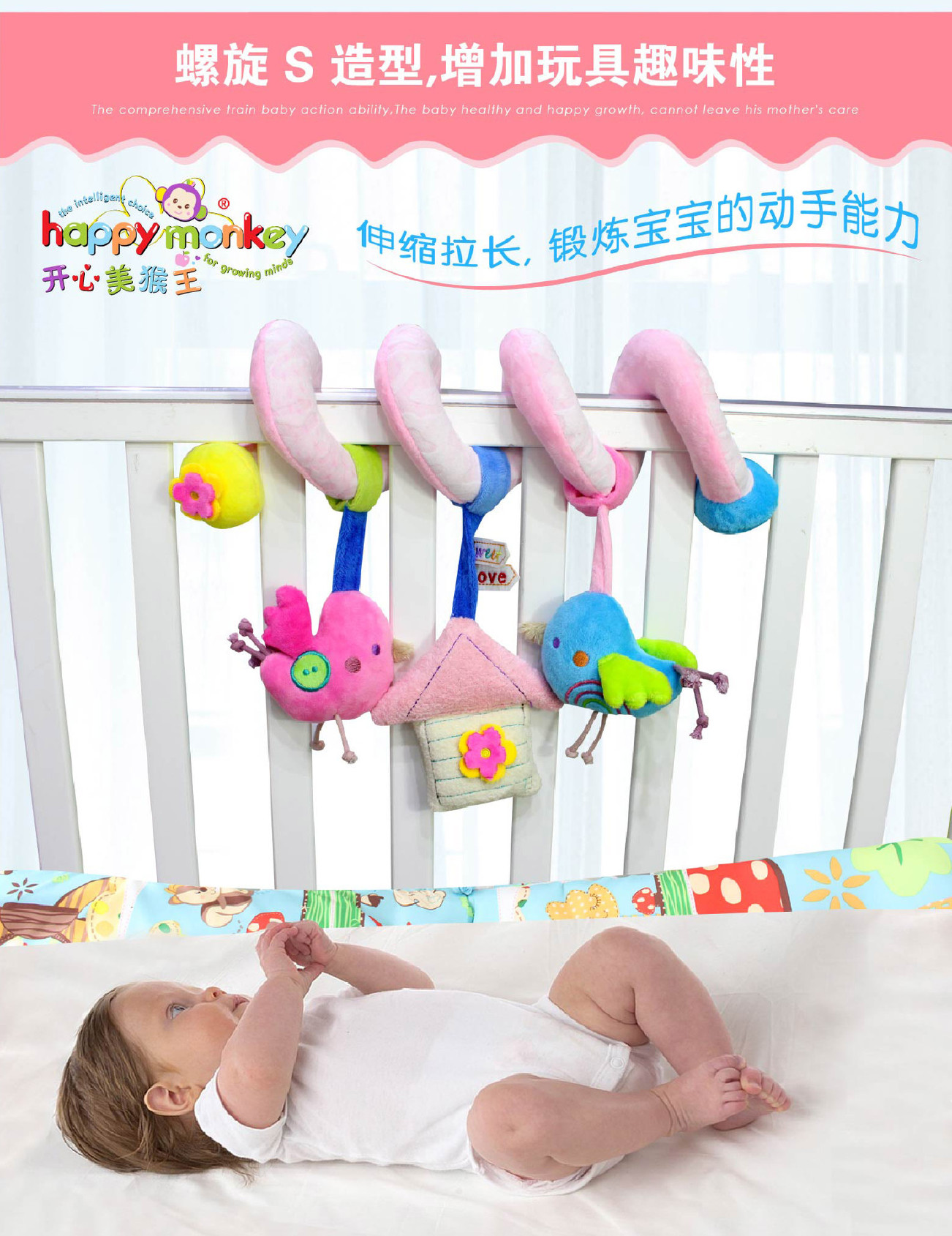 Happy Monkey婴儿音乐益智床绕床挂车挂摇铃 宝宝0-1-3岁毛绒玩具示例图3