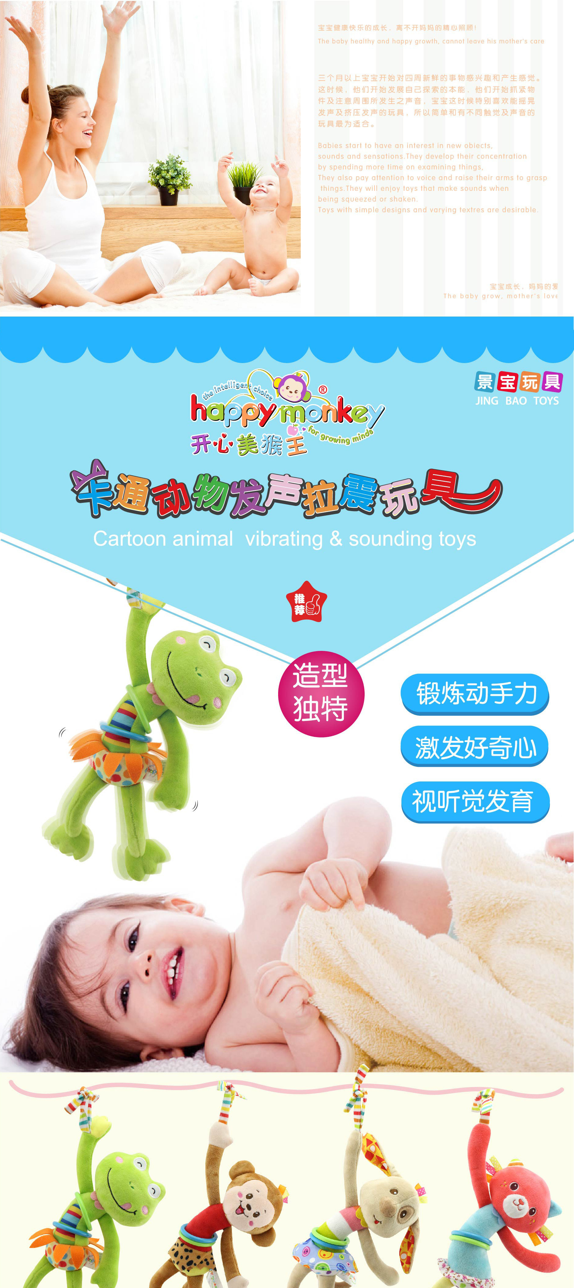 Happy Monkey车挂床挂拉震动物安抚婴儿玩具 4款拉震婴儿益智玩具示例图1