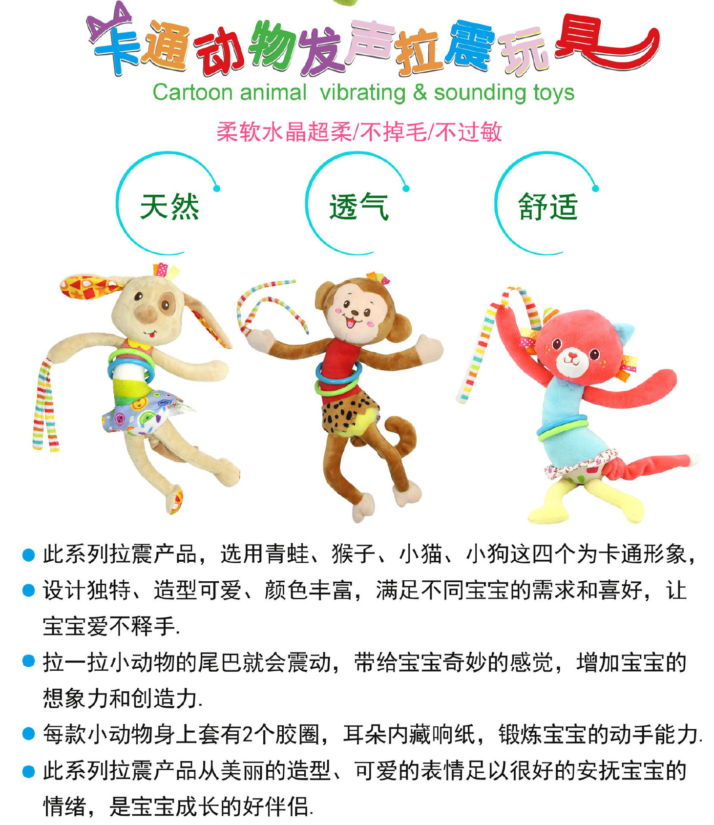 Happy Monkey车挂床挂拉震动物安抚婴儿玩具 4款拉震婴儿益智玩具示例图6