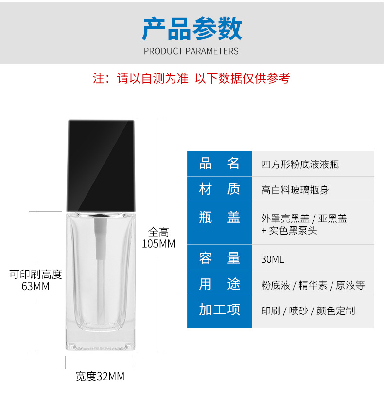 厂家供应现货 玻璃方形粉底液瓶 BB霜妆前乳隔离霜乳液瓶30ml示例图7