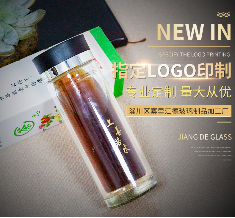 新款双层加厚透明玻璃杯 创意玻璃杯定制LOGO广告水杯 泡茶玻璃杯示例图1