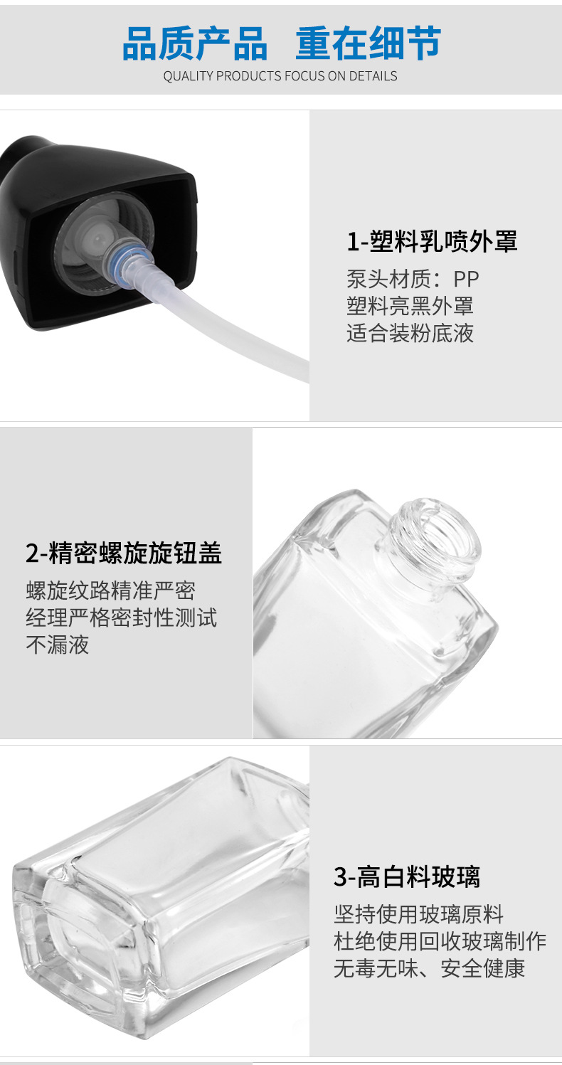 广州化妆品玻璃瓶厂家批发 方形30ml粉底液瓶 化妆品瓶示例图7