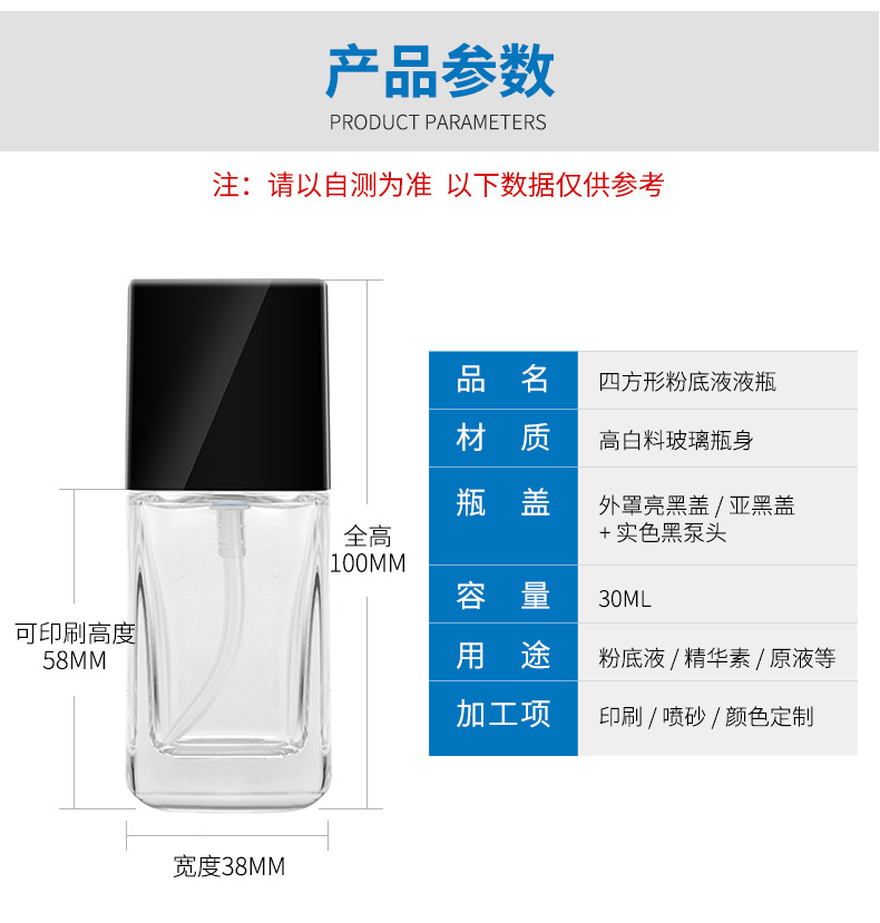 广州化妆品玻璃瓶厂家批发 方形30ml粉底液瓶 化妆品瓶示例图6