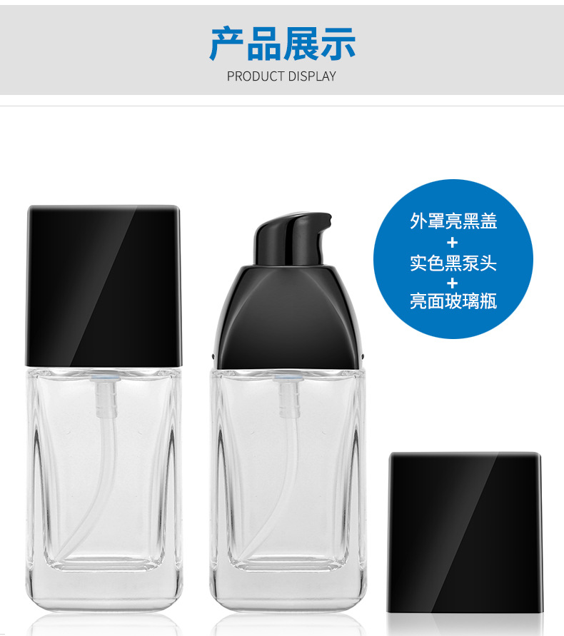 广州化妆品玻璃瓶厂家批发 方形30ml粉底液瓶 化妆品瓶示例图2