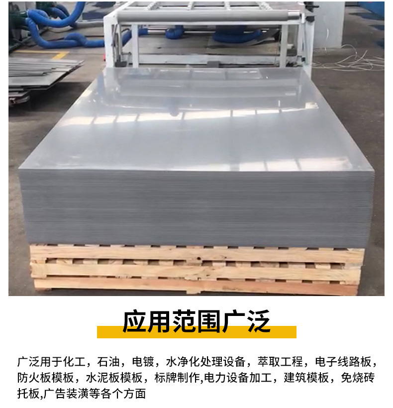 山东厂家直供PVC板材  PVC塑料板 pvc硬板耐磨防腐板材示例图20