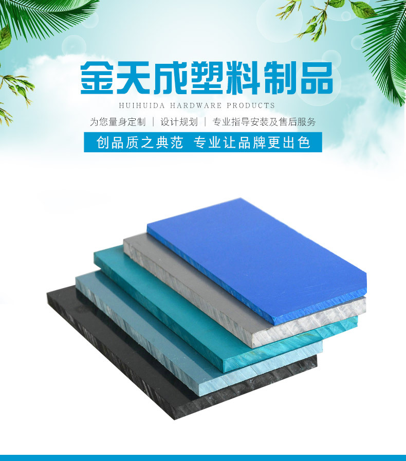 山东厂家直供PVC板材  PVC塑料板 pvc硬板耐磨防腐板材示例图8
