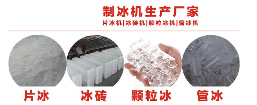 片冰制冰机批发   商用全自动风冷制冰机设备示例图9
