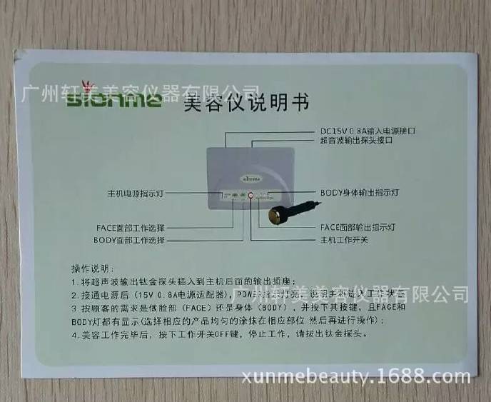 尚赫超音波美容仪器 超音波美容仪器TBS正品 尚赫超音波美容仪示例图12
