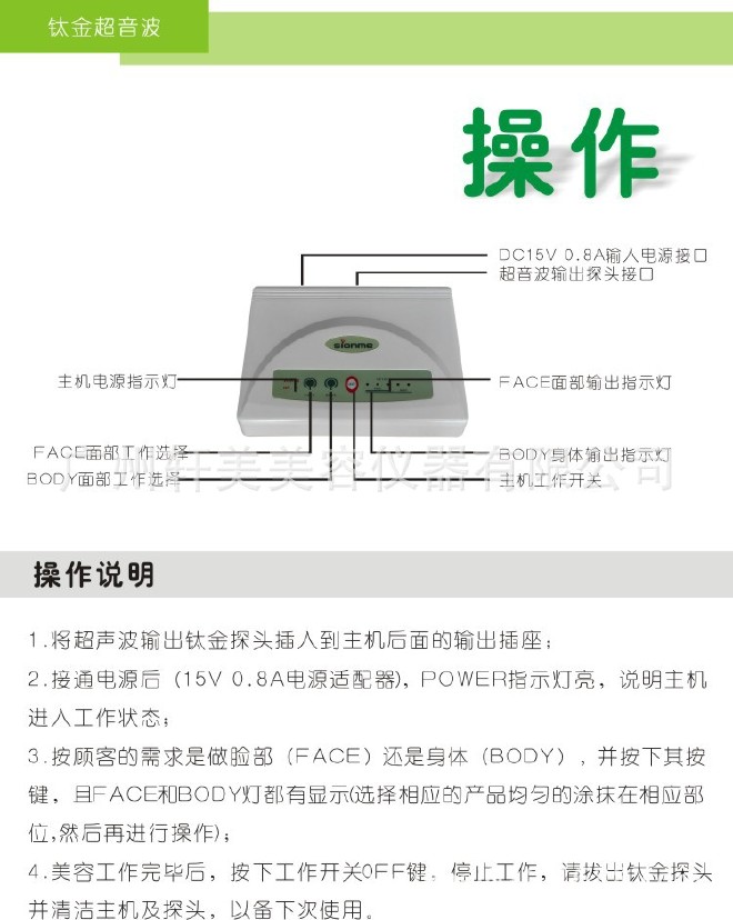 尚赫超音波美容仪器 超音波美容仪器TBS正品 尚赫超音波美容仪示例图6