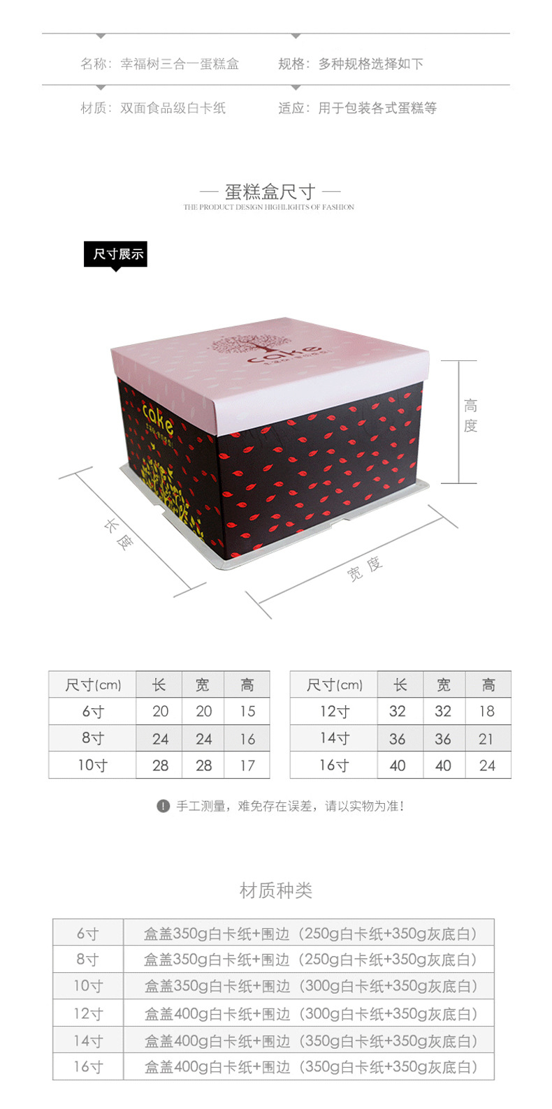 厂家热卖蛋糕盒方型三件套/可专版定制/包装盒定做烘培包装批发示例图2