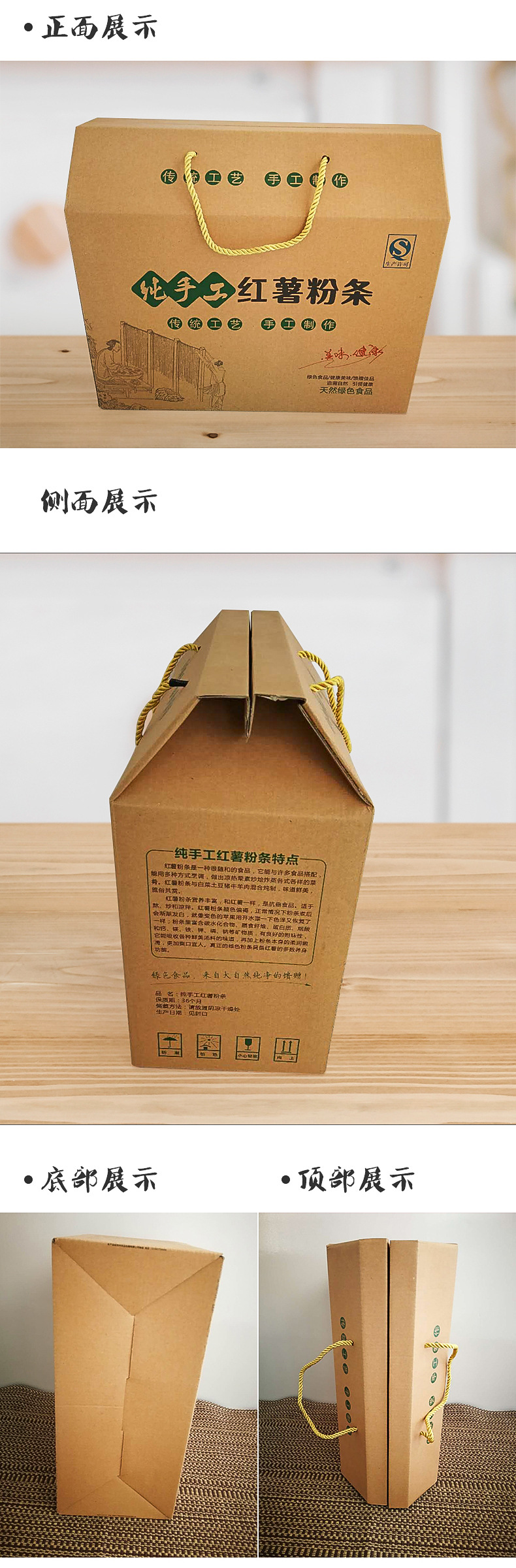 现货厂家定做粉条礼品盒 精美三层 5斤装环保瓦楞红薯粉条包装盒示例图5