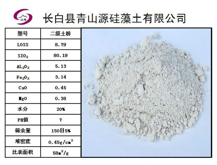 大量供应 硅藻土二级土粉 高质量硅藻土出售 国产硅藻土批发示例图6
