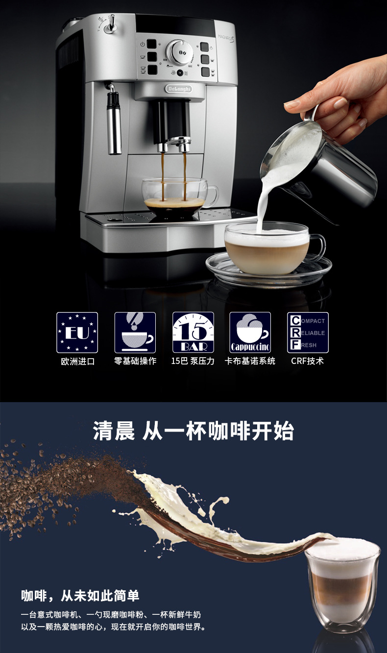 意大利Delonghi德龙咖啡机ECAM22.110.SB家用全自动 现磨咖啡机示例图2