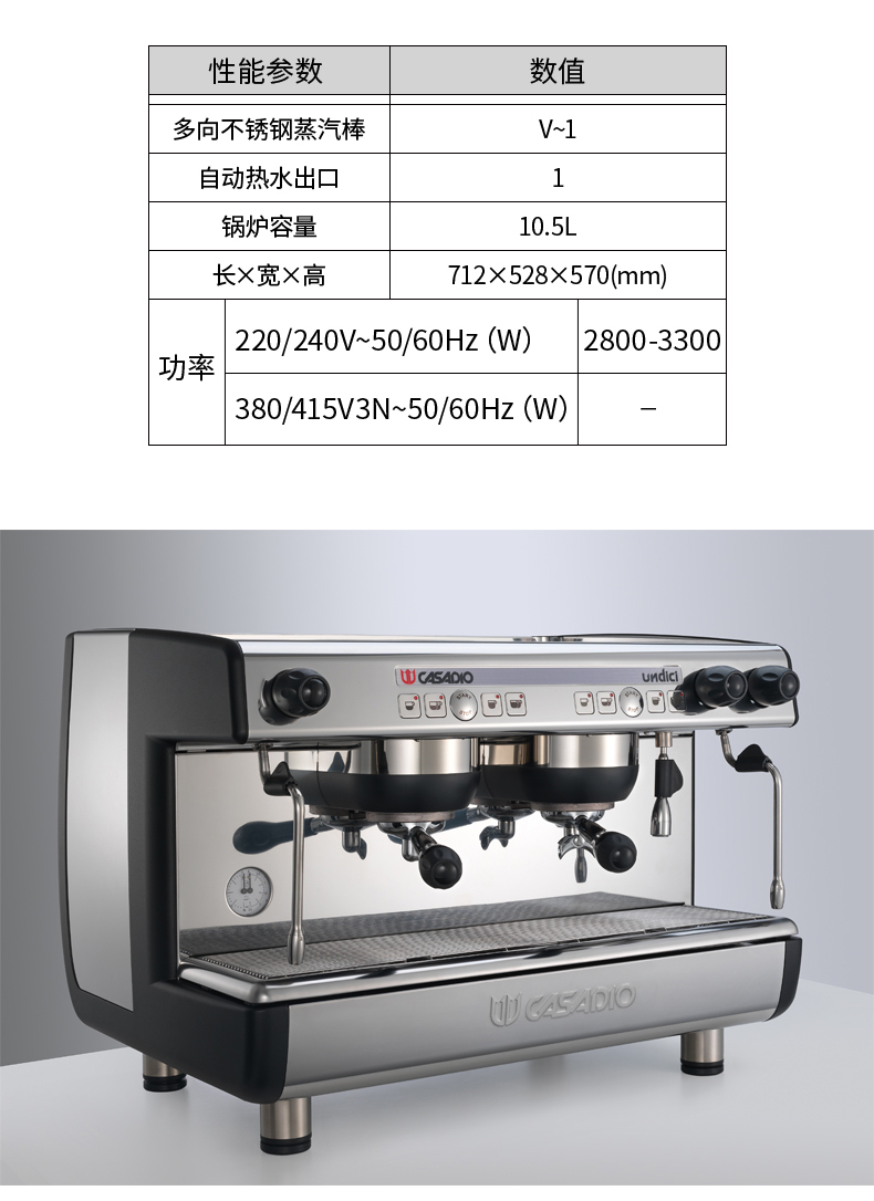 卡萨迪欧 A2 TC 双头电控标准杯casadio意大利进口半自动咖啡机示例图6