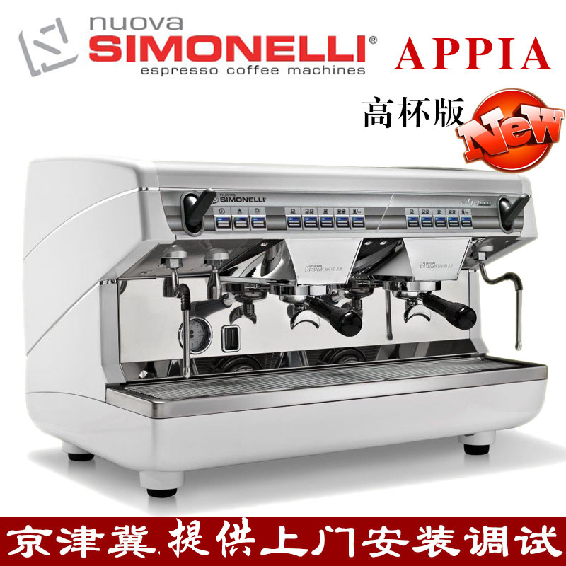 诺瓦商用半自动咖啡机Nuova simonelli APPIA2双头高杯电控咖啡机示例图1