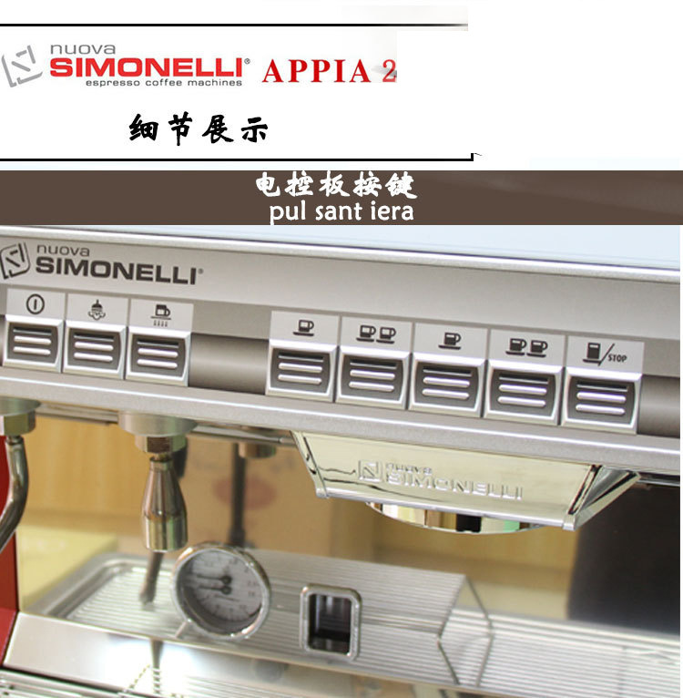 诺瓦商用半自动咖啡机Nuova simonelli APPIA2双头高杯电控咖啡机示例图6