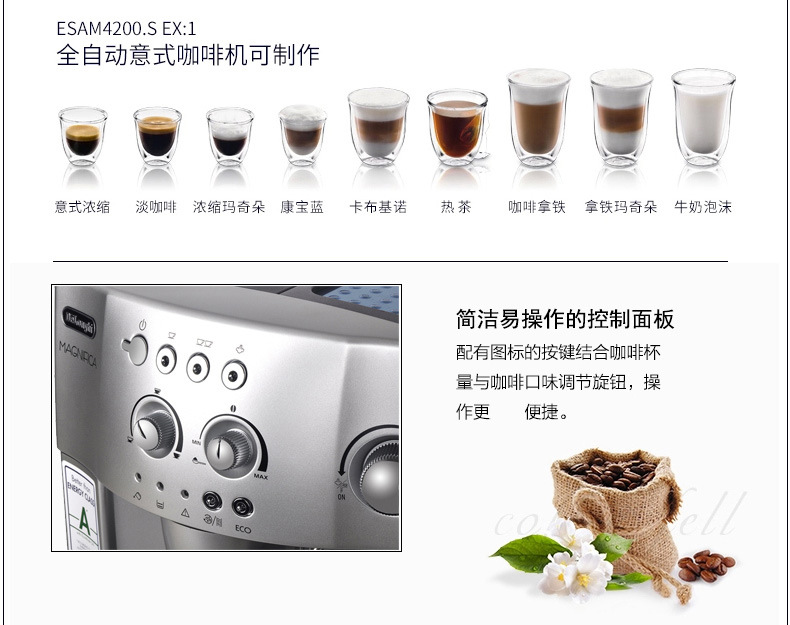 意大利Delonghi/德龙咖啡机ESAM4200S 全自动现磨咖啡 家用商用机示例图7