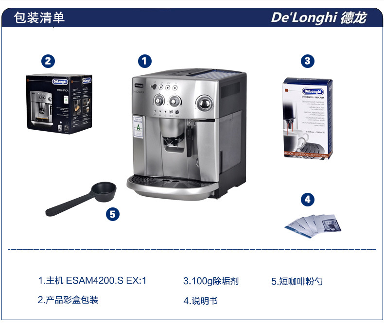 意大利Delonghi/德龙咖啡机ESAM4200S 全自动现磨咖啡 家用商用机示例图13