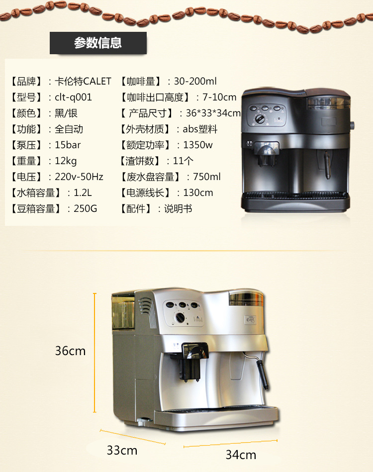 卡伦特 CLT-Q001意式全自动咖啡机 家用商用办公室现磨咖啡豆机示例图3